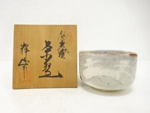 作家物　鼠志野　茶碗